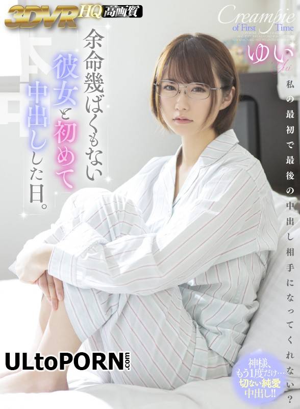 Japan Girl - HNVR-021 B [5.09 GB / UltraHD / 2048p] (JAV VR)