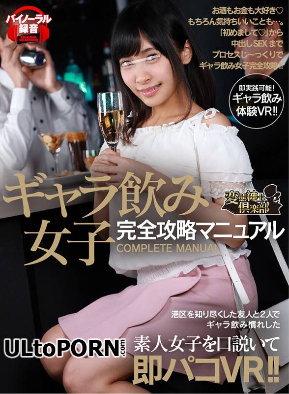 CLVR-098 B [7.18 GB / UltraHD / 2048p] (JAV VR)