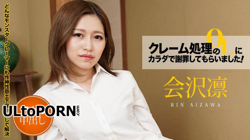 Caribbeancom.com: Rin Aizawa - Complaint Office Lady Apologize with the Body Vol.6 [011521 001] [uncen] [1.77 GB / FullHD / 1080p] (JAV)