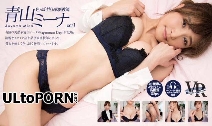 Miina Aoyama - Apartment Days! Miina Aoyama Act 1 [2.1 GB / UltraHD / 2160p] (JAV VR)