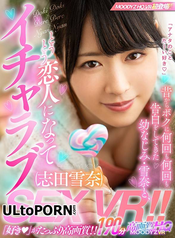 Yukina Shida - MDVR-048 B [3.62 GB / UltraHD / 2048p] (JAV VR)