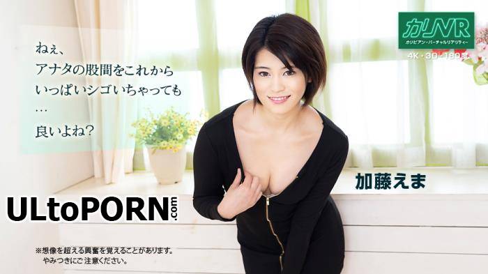 Caribbeancom.com: Ema Kato - When she whispers in your ear, you can't stop being horny! [2.62 GB / UltraHD 4K / 2160p] (Oculus)