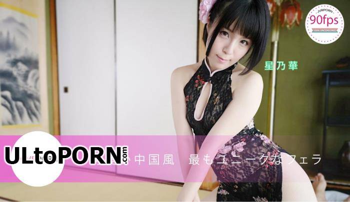 Hana Hoshino - Chinese unique style, special BJ only for you [3.52 GB / UltraHD / 1920p] (JAV VR)