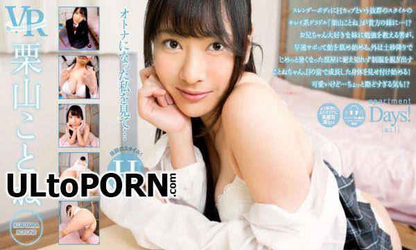 Kotone Kuriyama - Apartment Days! Kotone Kuriyama, Act 1 [2.69 GB / UltraHD / 2160p] (JAV VR)