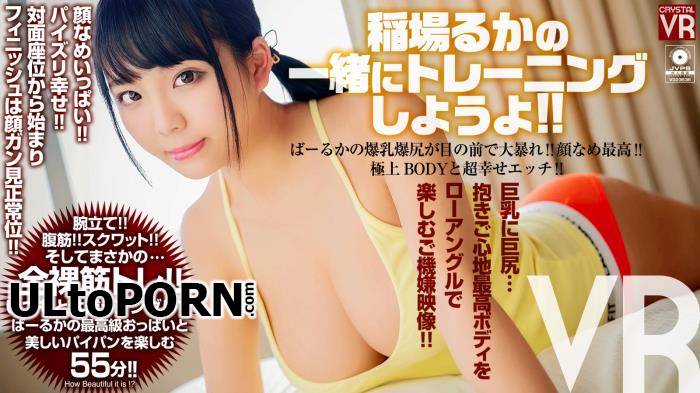 Ruka Inaba - CRVR-201 A [2.92 GB / UltraHD / 2048p] (JAV VR)