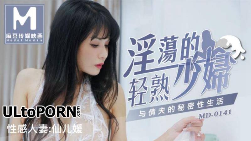 Madou Media: Xian Er Ai - Lustful lightly mature young woman's secret sex life with lover [MD0141] [uncen] [468 MB / HD / 720p] (Asian)