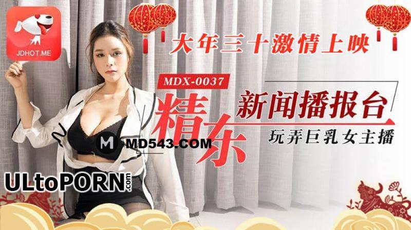 Madou Media, Jingdong: Zhang Yunxi - Broadcasting Station Playing With Big Tits Female Anchor [MDX-0037 / JD012] [uncen] [2.63 GB / FullHD / 1080p] (Big Tits)