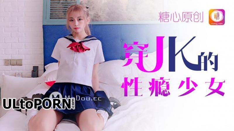 Sugar heart Vlog: Amateur - JK girl after-school tutoring [uncen] [479 MB / HD / 720p] (Asian)