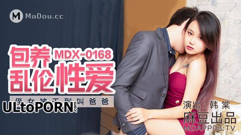 Madou Media: Han Tang - Foster incest sex. My niece was fucked to the point of calling dad [MDX0168] [uncen] [1.86 GB / HD / 720p] (Asian)