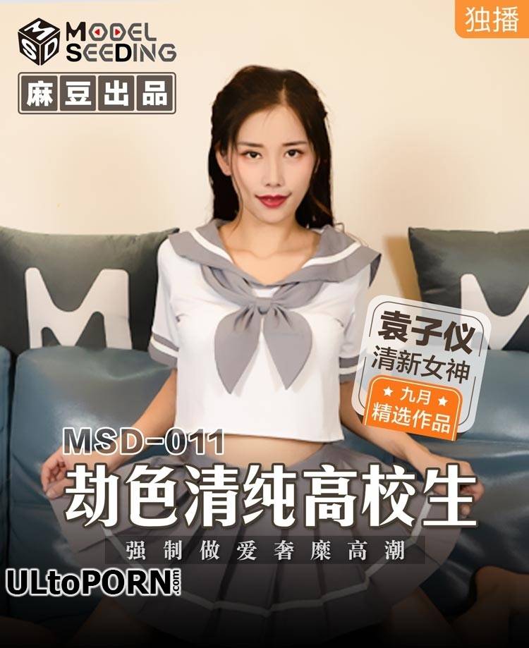 Madou Media: Yuan Ziyi - The robbery color is pure and college students. Forced sex, extravagant orgasm [MSD011] [uncen] [674 MB / HD / 720p] (Asian)