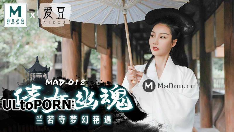 Madou Media: Chen Kexin - Qian Female Ghost. Lanruo Temple Dreamy Affair [MAD018] [uncen] [387 MB / HD / 720p] (Asian)