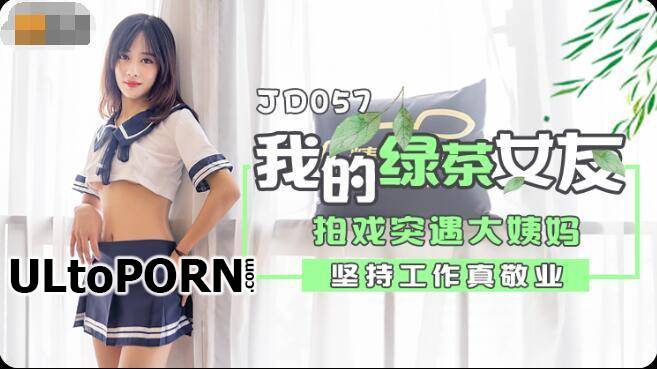 Jingdong: My Green Tea Girlfriend [JD057] [uncen] [1.54 GB / FullHD / 1080p] (Asian)