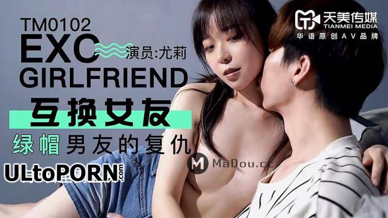 Tianmei Media: Julie - Swap Girlfriend. Revenge of the cuckold boyfriend [TM0102] [uncen] [605 MB / HD / 720p] (Asian)