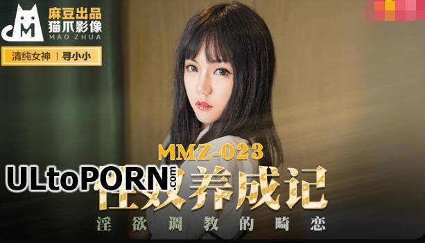 Madou Media: Xun Xiaoxiao - Sex Slave Development [MMZ023] [uncen] [654 MB / HD / 720p] (Asian)