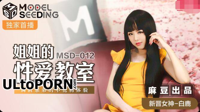Madou Media: Bai Lu - Sister's Sex Classroom [MSD012] [uncen] [680 MB / HD / 720p] (Asian)