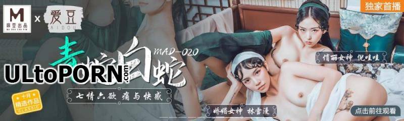 Madou Media: Lin Xueman, Ni Chong - Green snake seven emotions six want hurts and pleasure [MAD020] [uncen] [464 MB / HD / 720p] (Threesome)