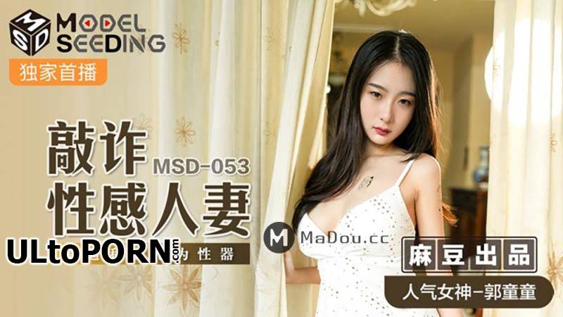 Madou Media: Guo Tong - Blackmailing a Sexual Wife. Forced to become a sex object [MSD053] [uncen] [548 MB / HD / 720p] (Asian)