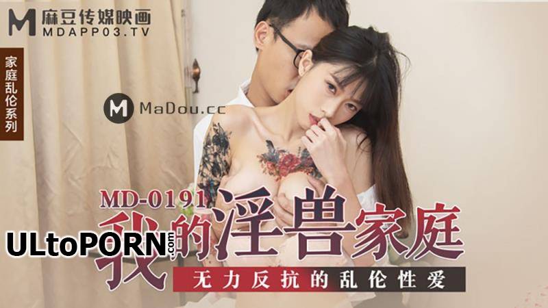 Madou Media: Amateur - My family of kinky beasts. Powerless to resist incest sex [MD0191] [uncen] [641 MB / HD / 720p] (Asian)