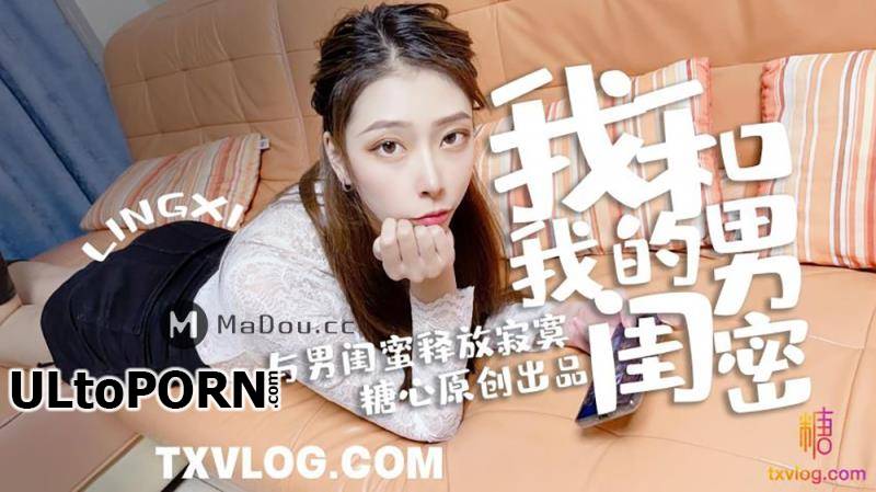 Sugar heart Vlog: Lingxi - Me and my boyfriends. Unleashing loneliness with my boyfriends [uncen] [944 MB / HD / 720p] (Asian)