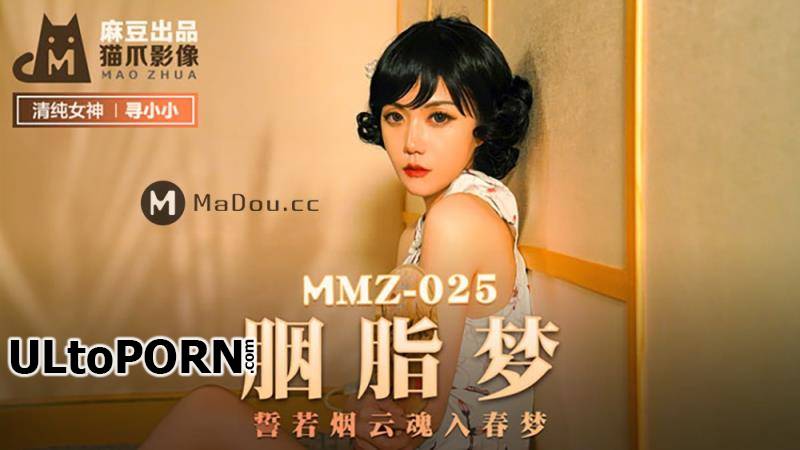 Madou Media: Xun Xiaoxiao - Rouge dream. Swear to be like a cloud of smoke, the soul enters the spring dream [MMZ025] [uncen] [597 MB / HD / 720p] (Asian)