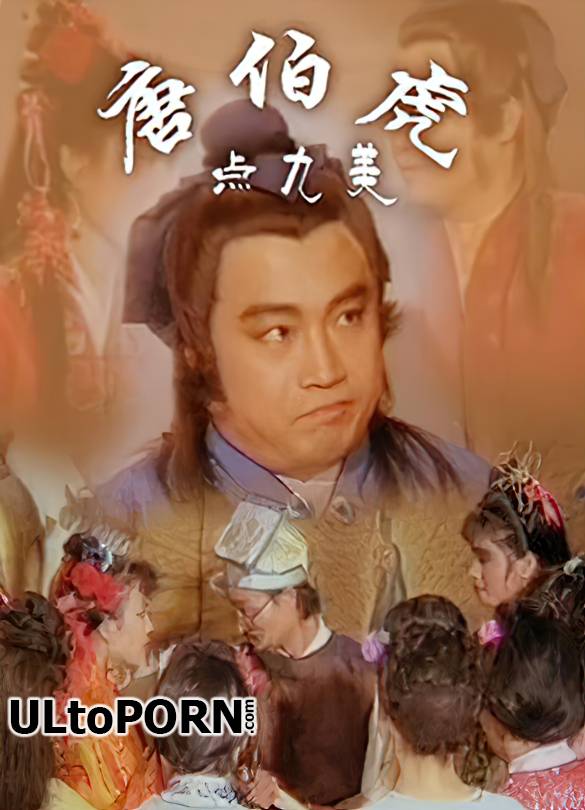 Tang Yisheng, Laserlink: Yao Houde, Xu Ying, Zhu Qi Yumei - Salty Tang Bohu [uncen] [1.50 GB / SD / 528p] (Asian)