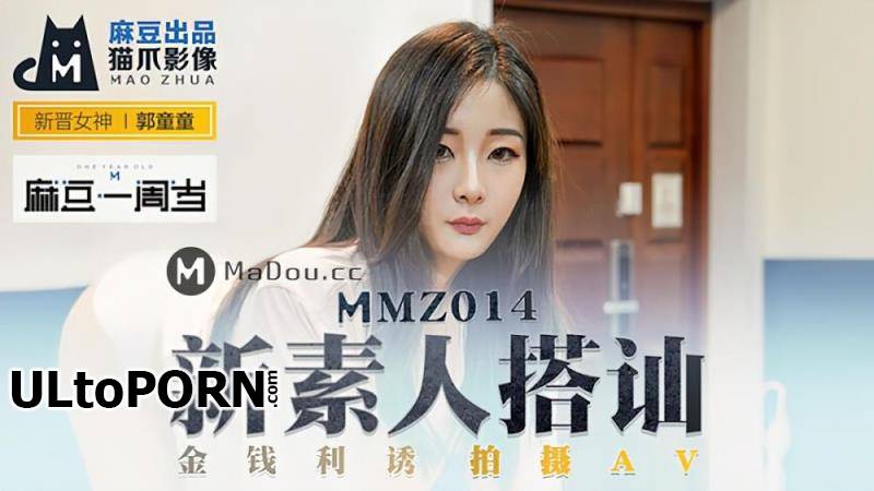 Madou Media: Guo Tong - Ninjin people [MMZ014] [uncen] [664 MB / HD / 720p] (Asian)