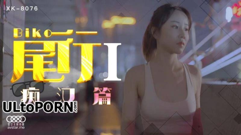 Star Unlimited Movie: Feng Xue - Tail Row 1 [XK8076] [uncen] [586 MB / HD / 720p] (Asian)