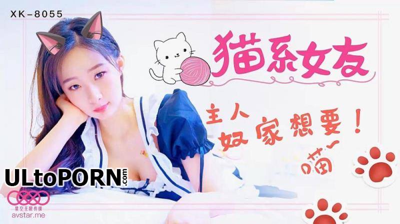 Star Unlimited Movie: Meng Meng - Cat Girlfriend [XK8055] [uncen] [624 MB / HD / 720p] (Asian)