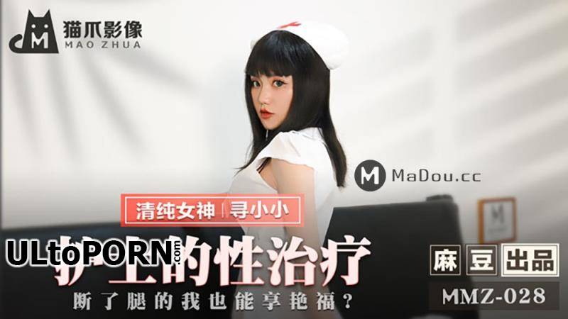 Madou Media: Xun Xiao Xiao - Nurse's sex therapy. I can have sex even with a broken leg [MMZ028] [629 MB / FullHD / 1080p] (Asian)