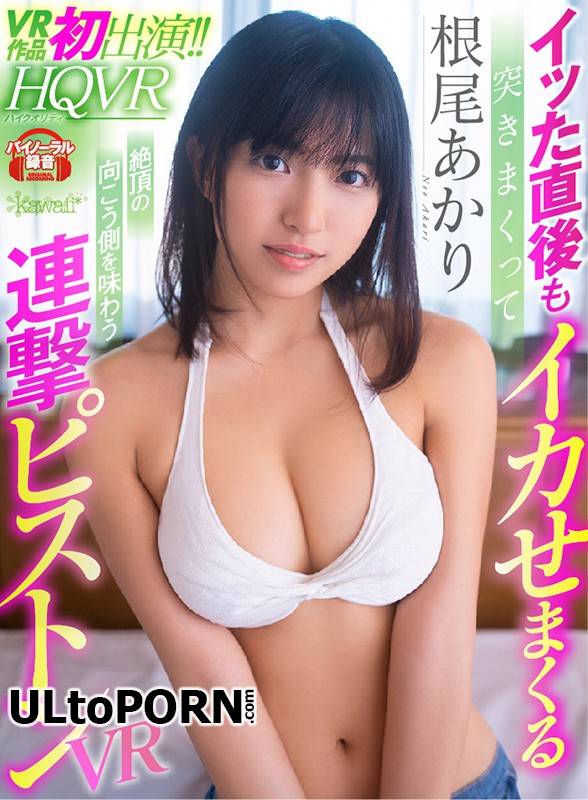 Akari Neo - KAVR-036 B [6.04 GB / UltraHD / 2048p] (JAV VR)