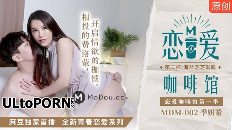 Madou Media: Ji Yanxi - New Youth Love Series. Love Cafe Season 1 [uncen] [MDM002] [1015 MB / FullHD / 1080p] (Asian)