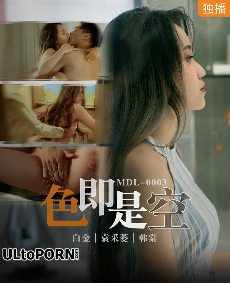 Madou Media: Yuan Cailing, Han Tang - Color is empty. See the truth in the abyss of lust [MDL0003] [uncen] [1.76 GB / FullHD / 1080p] (Asian)