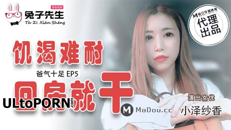 Madou Media, Mr. Rabbit: Xiao Zesha Xiang - Dad is full of anger EP5. I'm so horny I'll go back to my room and do it [uncen] [TZ-033] [1.06 GB / HD / 720p] (Big Tits)