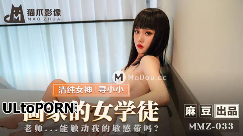 Madou Media: Xun Xiaoxiao - Painter's Female Apprentice [MMZ033] [uncen] [498 MB / FullHD / 1080p] (Asian)