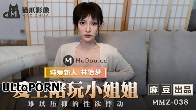 Madou Media: Lin Yi Meng - Love the escort girl [MMZ038] [uncen] [530 MB / HD / 720p] (Asian)