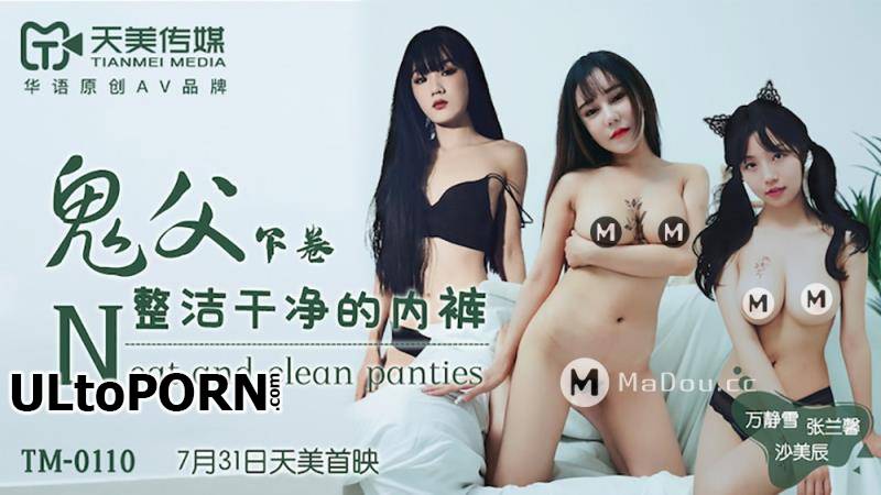 Tianmei Media: Wan Jingxue, Sha Meichen, Zhang Lanxin - Ghost Father. Next volume. Neat and clean panties [TM0110] [uncen] [576 MB / HD / 720p] (Asian)