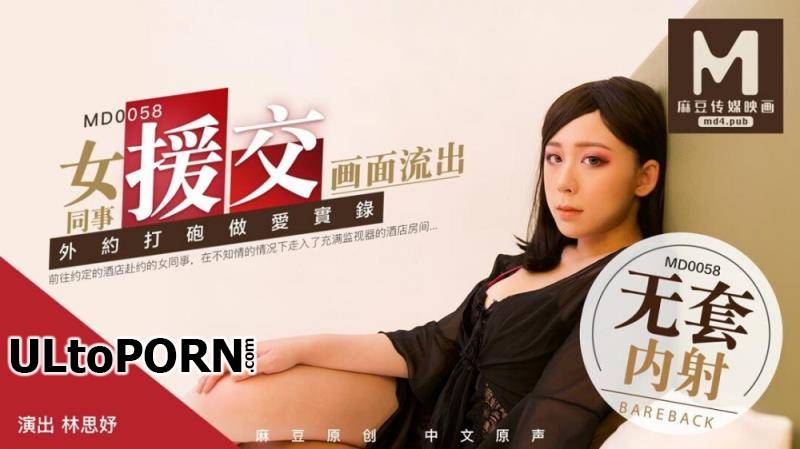 Madou Media: Lin Siyu - Sending a female model to the house to have sex without a condom [MD0058] [uncen] [1.71 GB / FullHD / 1080p] (Asian)