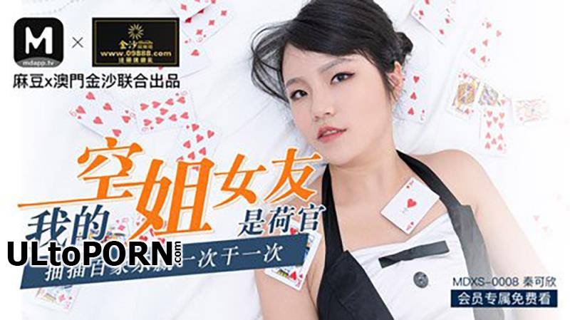 Madou Media: Qin Kexin - My flight attendant's girlfriend is a croupier [MDXS-0008] [uncen] [234 MB / HD / 720p] (Asian)