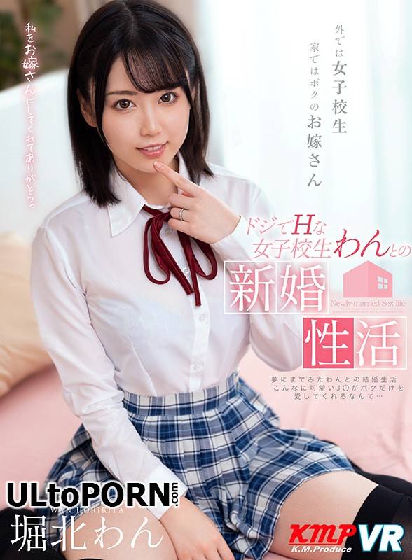 Wan Horikita - VRKM-220 B [5.79 GB / UltraHD / 2048p] (JAV VR)