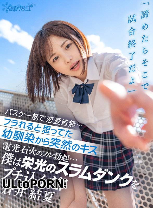 Yuka Aoi - KAVR-173 B [3.96 GB / UltraHD / 2048p] (JAV VR)