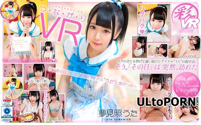 Yumemi Teruuta - SAVR-067 A [1.79 GB / UltraHD / 2048p] (JAV VR)