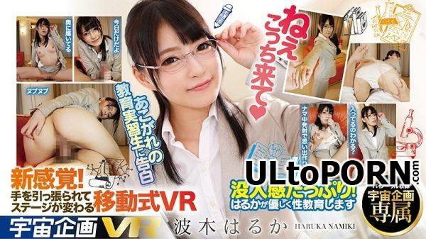 Namiki Haruka - EXVR-111 A [4.42 GB / UltraHD / 2960p] (JAV VR)