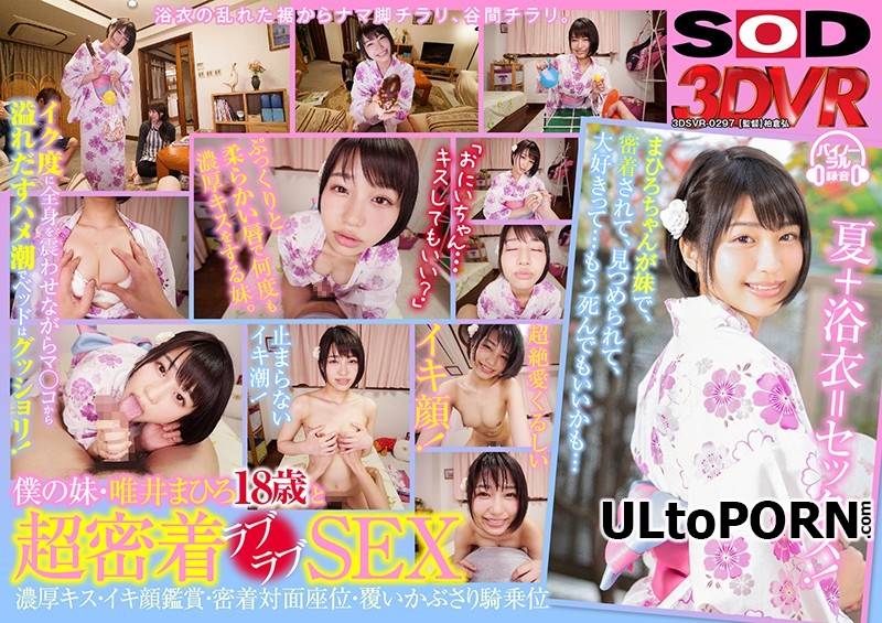 Tadai Mahiro - 3DSVR-0297 A [5.87 GB / UltraHD / 1920p] (JAV VR)