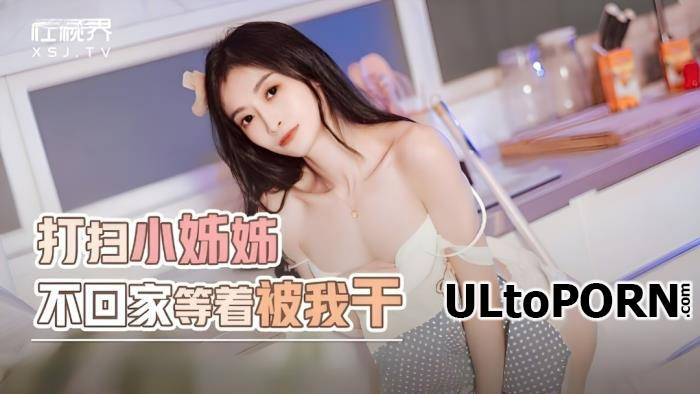 Xiao Jie - The cleaning lady won't go home and wait to be fucked by me (FullHD/1080p/678 MB)