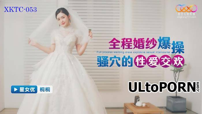 Tong Tong - Full process wedding dress explosive sexual intercourse (HD/720p/756 MB)
