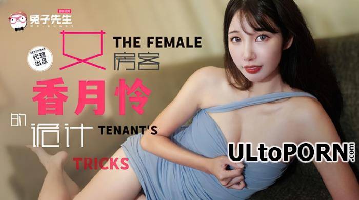 Xiang Yuelian - The Female Tenant's Trick (FullHD/1080p/1.36 GB)