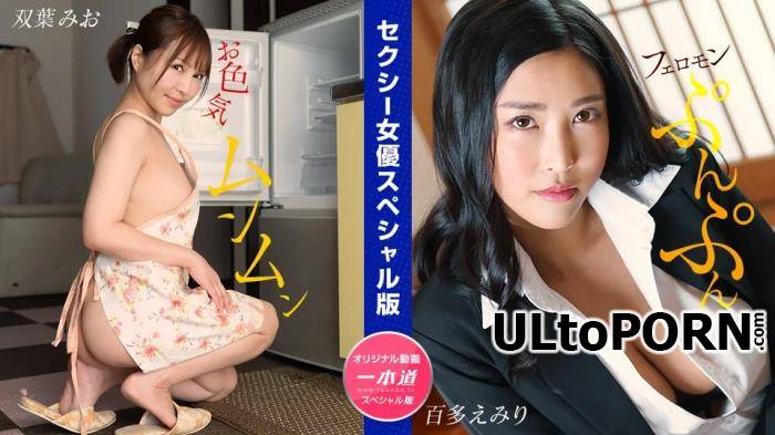 Mio Futaba, Emiri Momota - Sexy Actress Special Edition (FullHD/1080p/3.03 GB)