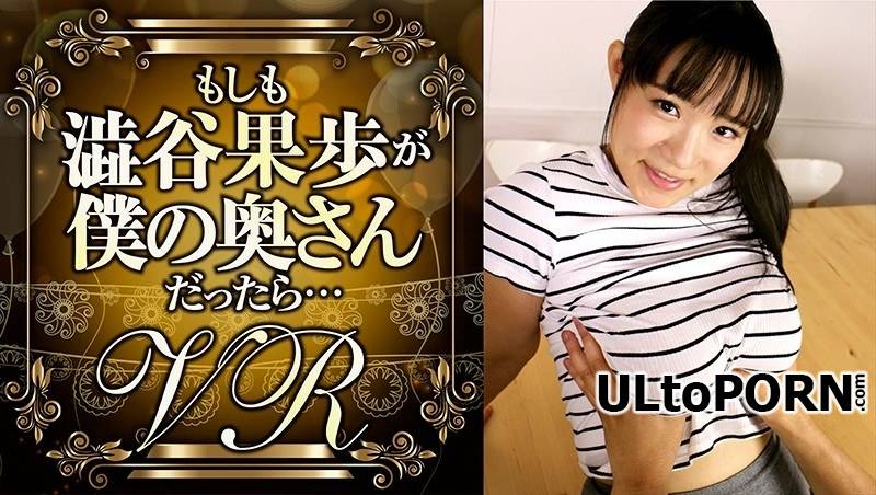 Kaho Shibuya - DPVR-022 A [1.3 GB / UltraHD / 2048p] (JAV VR)