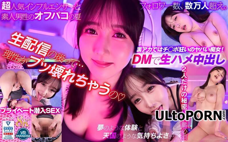 VRPRD-032 A [5.19 GB / UltraHD / 2048p] (JAV VR)