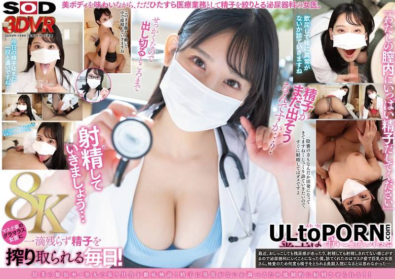 DSVR-1594 A [3.71 GB / UltraHD / 4096p] (JAV VR)